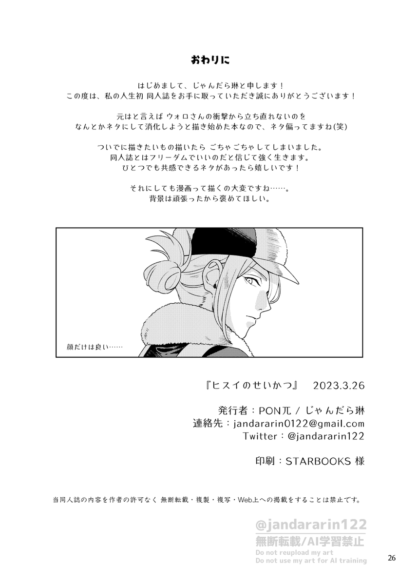 (7/7) 
