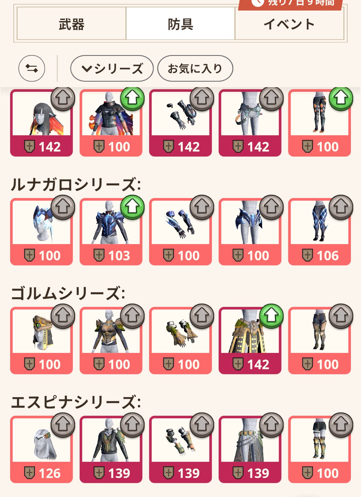 のん様 まとめ買い10点【4.13までに到着】 せいやん on X: 
