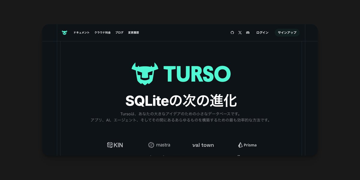 d151005's tweet photo. DB は今後 Turso を使うことにした

◆ 無料で100個のDB
◆ ブランチ対応
◆ ベクトル検索（RAG, AIフレンドリー）
◆ Docker 不要でローカルDB起動
◆ Tokyoリージョンあり
◆ スケール可
◆ 月5$でDB無限

🐐

https://t.co/6UzC6HCd4X https://t.co/IVVhsKjLCV