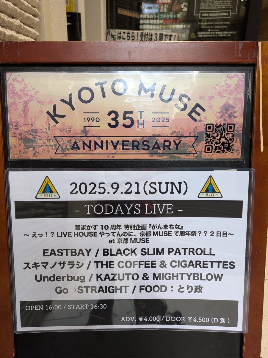 Go→STRAIGHT (@gostraightkyoto) / X