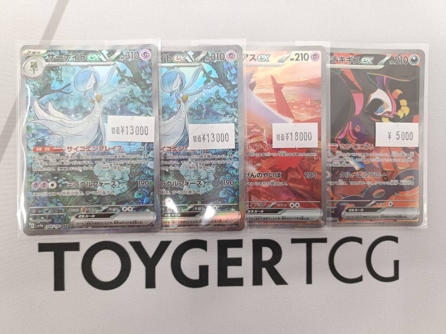 秋葉原 TOYGER TCG＠アキバ駅徒歩5分！ on X: 