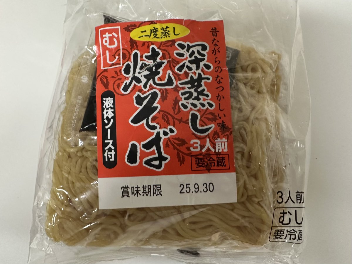mayumiha's tweet image. 成城石井で売ってる焼きそば麺がめちゃくちゃ美味しいとネットで見たので買いました。美味しいソース焼きそばが出来ました♪
#成城石井  #比留間深蒸し焼そば