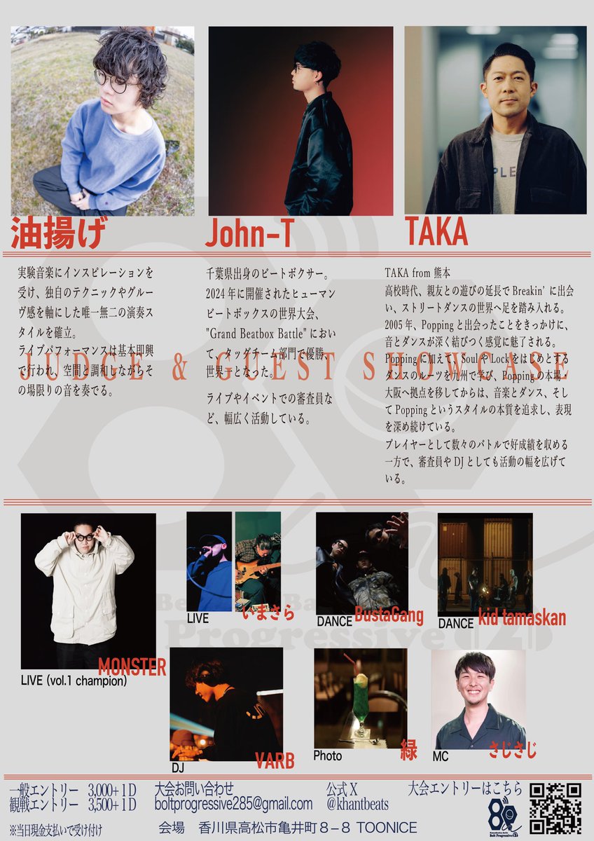 さじさじ🏍️シンガーソングライダー tweet media