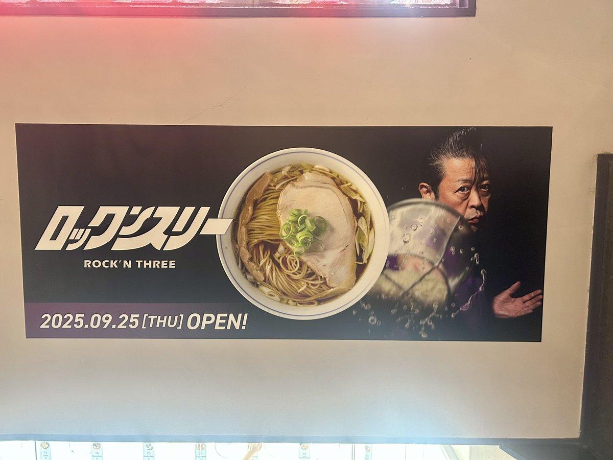 一軒目が消化不良でラ博へ。もう今週オープンなんですね。