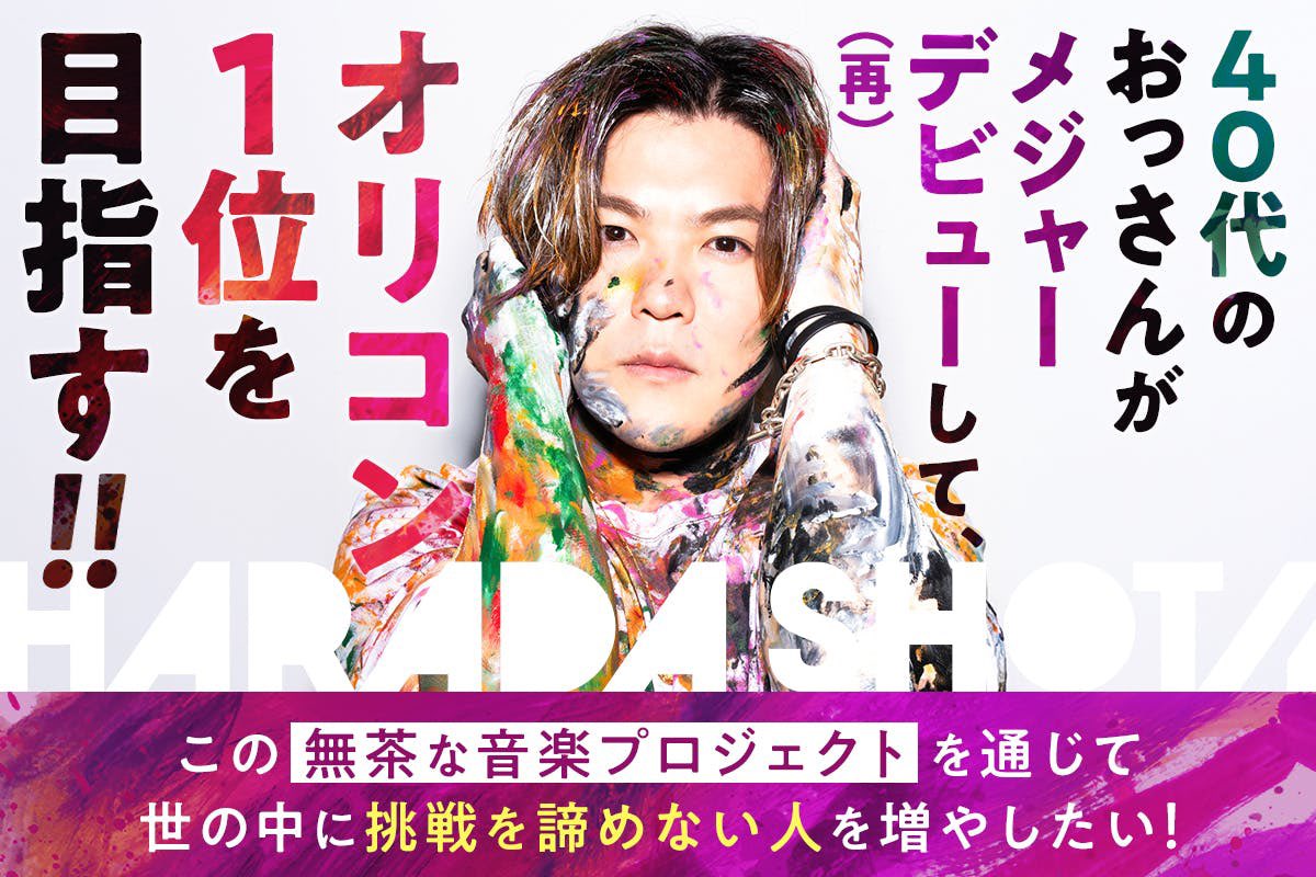 原田翔太 (@shotaharada) / Posts / X