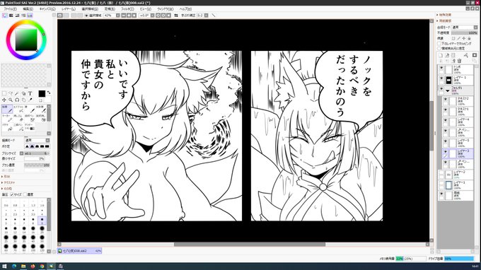 生きております 原稿しております() #jingaionly