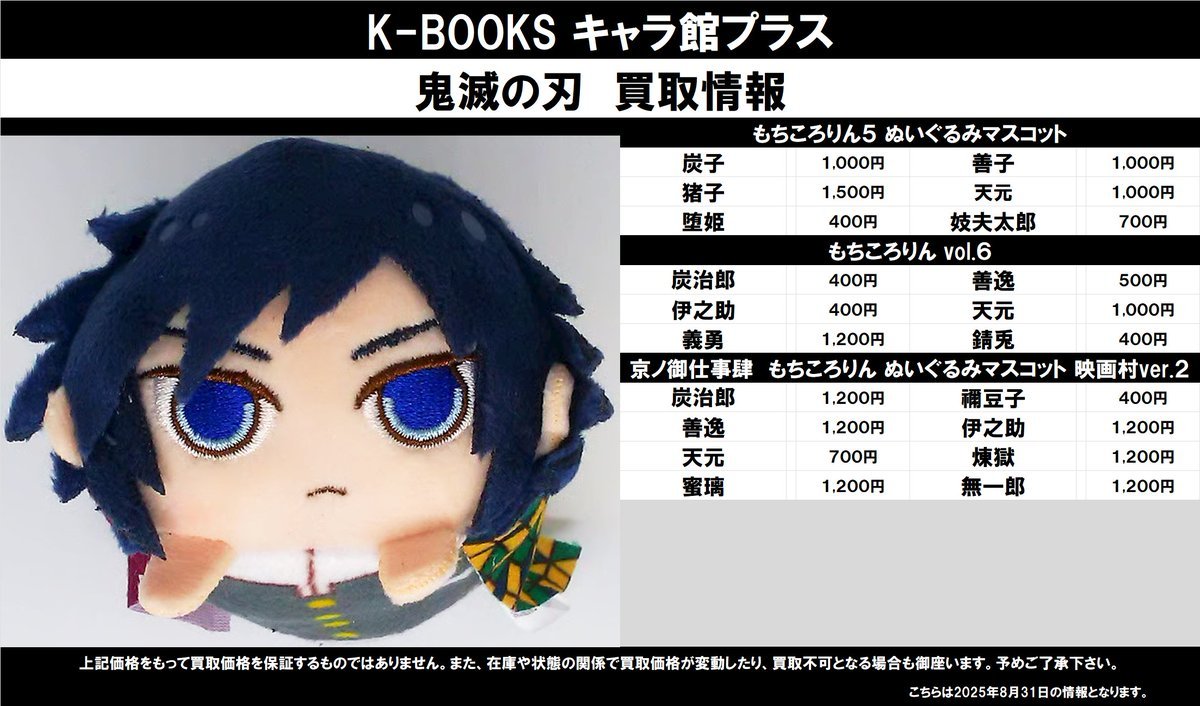 K-BOOKS キャラ館プラス（ジャンプ） on X: 