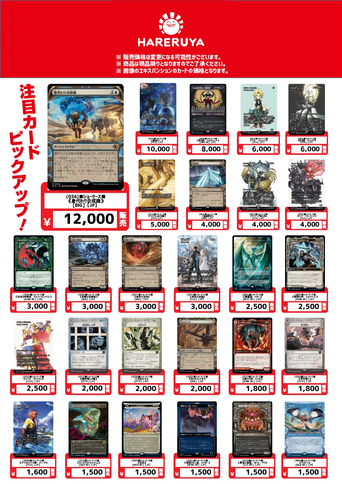 晴れる屋 日本橋店 on X: 
