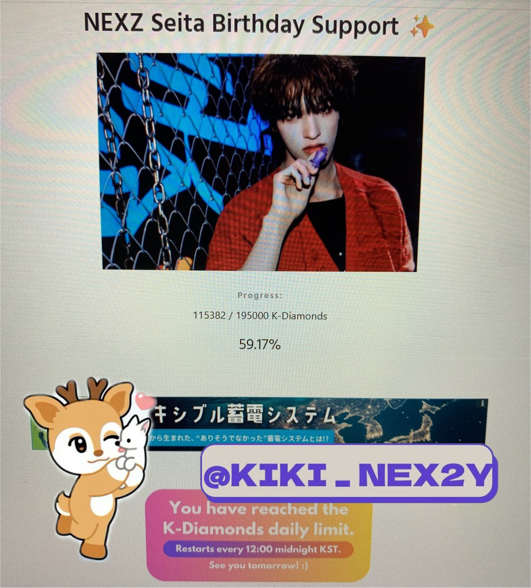 KIKI🦌🍔💜NEXZ (@KIKI_NEX2Y) / X