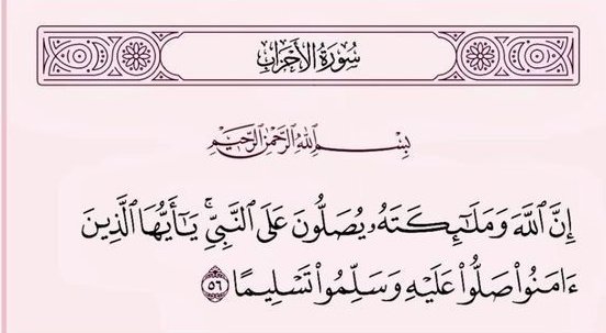 تخيلوه نازلاً من غار حراء يرتجف من هول الوحي محاصرا في شعب أبي طالب مرجوما في الطائف .. ممنوعاً من دخول مكة متآمَرا عليه ليُقتل ويتفرق دمه بين القبائل مطاردا يوم الهجرة ماسحا الدم عن وجهه يوم أحد شاكيا سُما دُس له في طعام
بأبي هو وأمي ﷺ 

صلوا عليه وسلموا تسليما