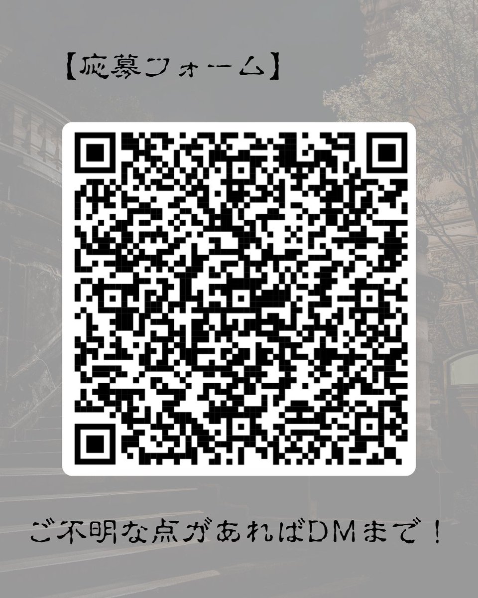 「夜寺怪談」
いよいよ本日開催！
京都の由緒正しいお寺で、怪談作家Cocoが集めた怖い話の中から選りすぐりを語ります👻
夜のお寺という特別な空間で、背筋も凍るひとときをお楽しみください🕯️
秋の夜長、少しだけ怪異の世界へ足を踏み入れてみませんか？
docs.google.com/forms/d/e/1FAI…