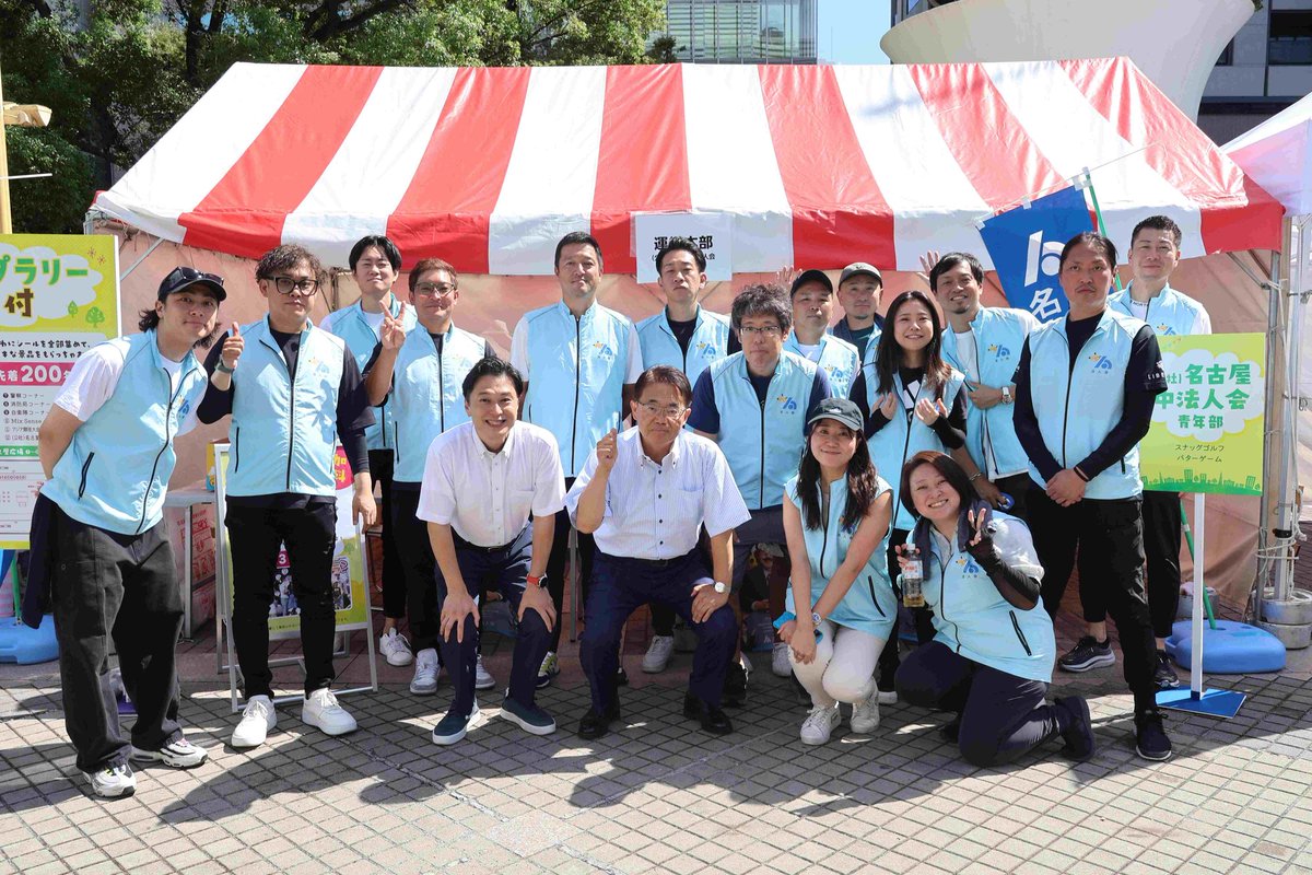 ohmura_jimusho_'s tweet image. ②挨拶後、ますだ県議とイベントを主催する #名古屋中法人会 山下青年部会長にご案内頂き、会場を視察しました。

#名古屋中法人会青年部会
密輸阻止体験などを行う #名古屋税関
税金クイズラリー等を行う #名古屋税理士会名古屋中支部
塗り絵などを行う #愛知県宅地建物取引業協会中支部 
の皆様と