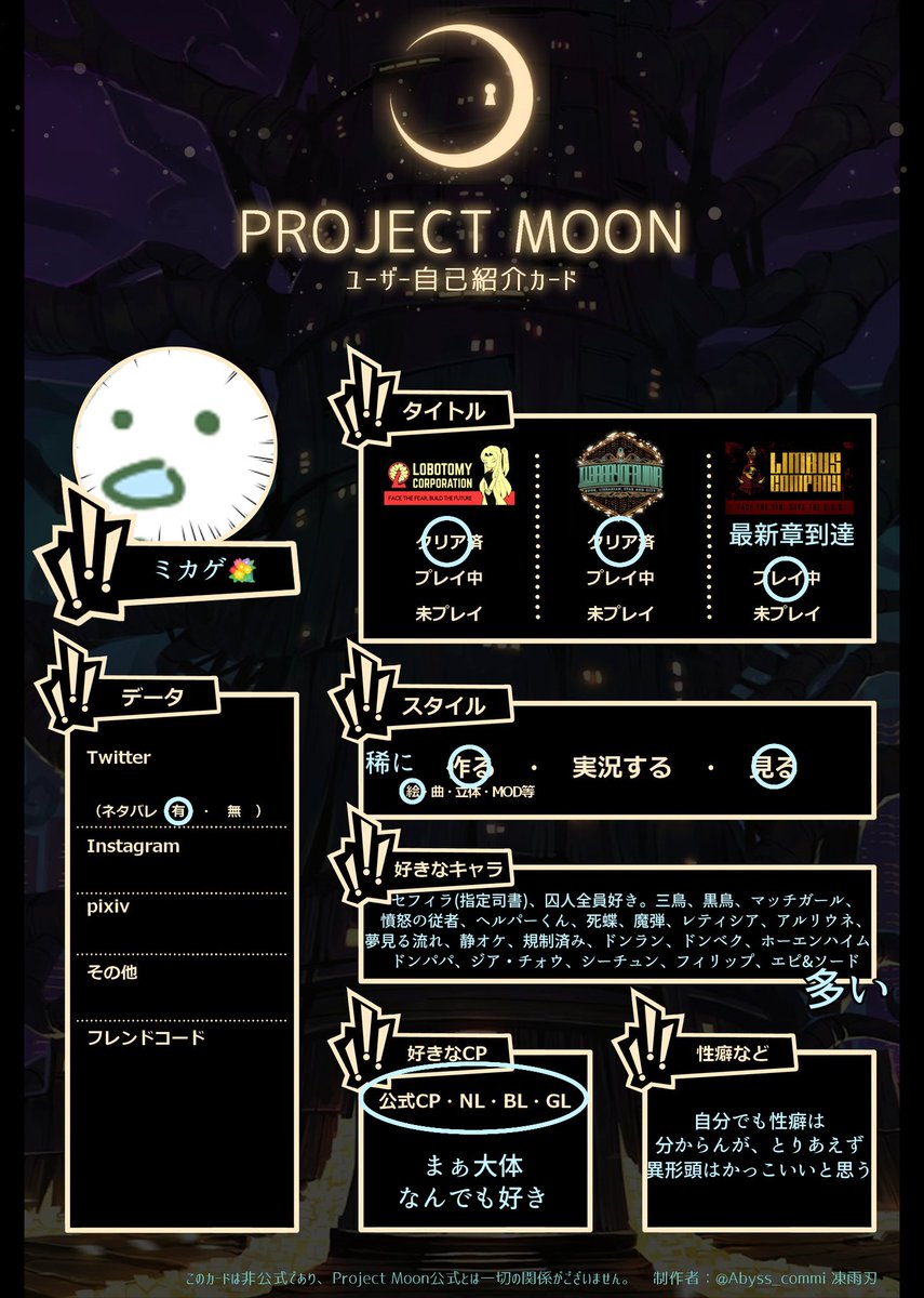 ミカゲ💐 tweet media