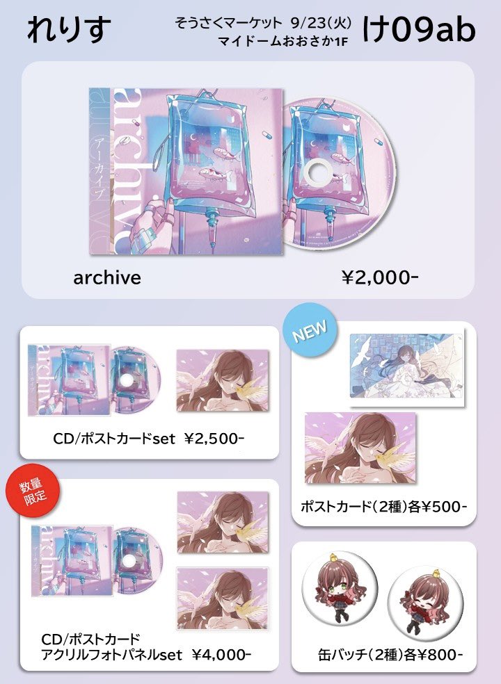 お〜ちゃん様 ニディガ東名阪POPUPSTORE】お久しぶり先生描き下ろし「あめ