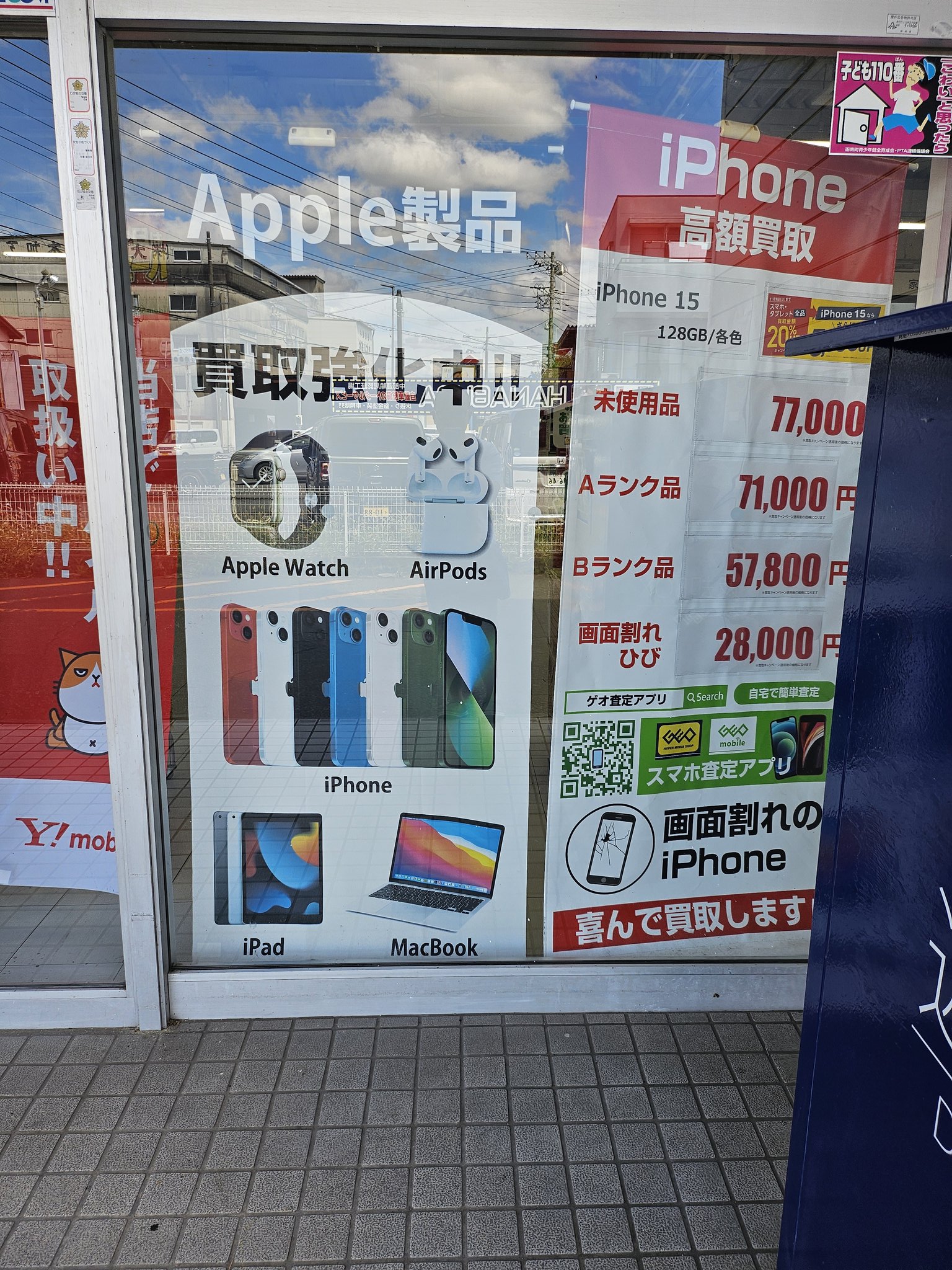 8万円で買ってもらえるとありがたいです！値段の方で相談あれば言ってください 鍵開け業者“2,200円～”のはずが請求10万円…ぼったくり（？）被害