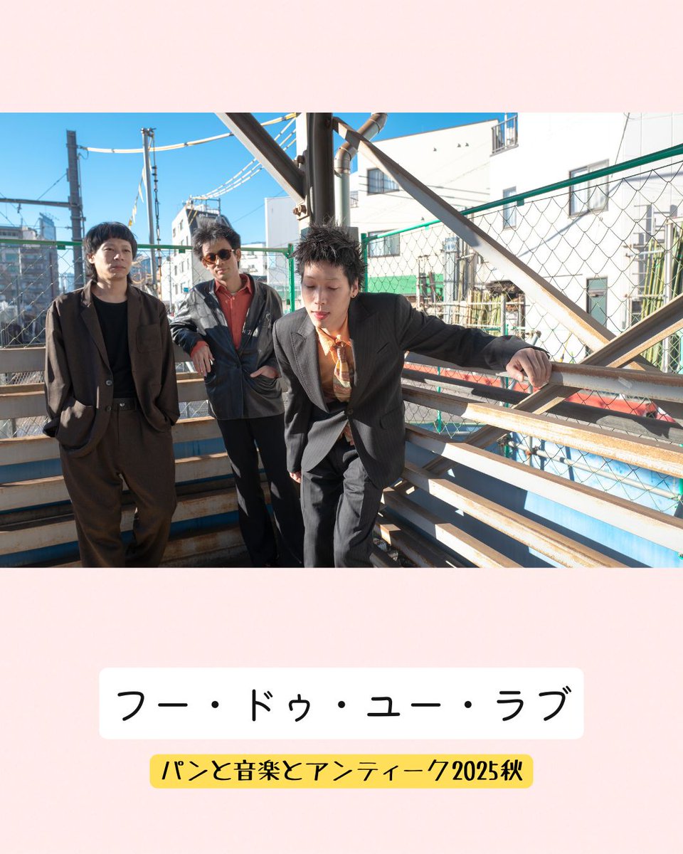 フー・ドゥ・ユー・ラブ「Who Do You Love?」新品未使用 フー・ドゥ・ユー・ラブ (@wewhodoyoulove) / X