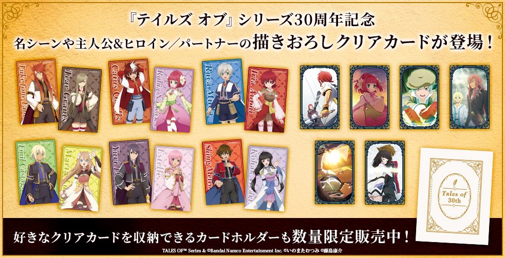 シリーズ30周年 歴代名シーングッズ第2弾 受注受付中🎊 ＼ 歴代