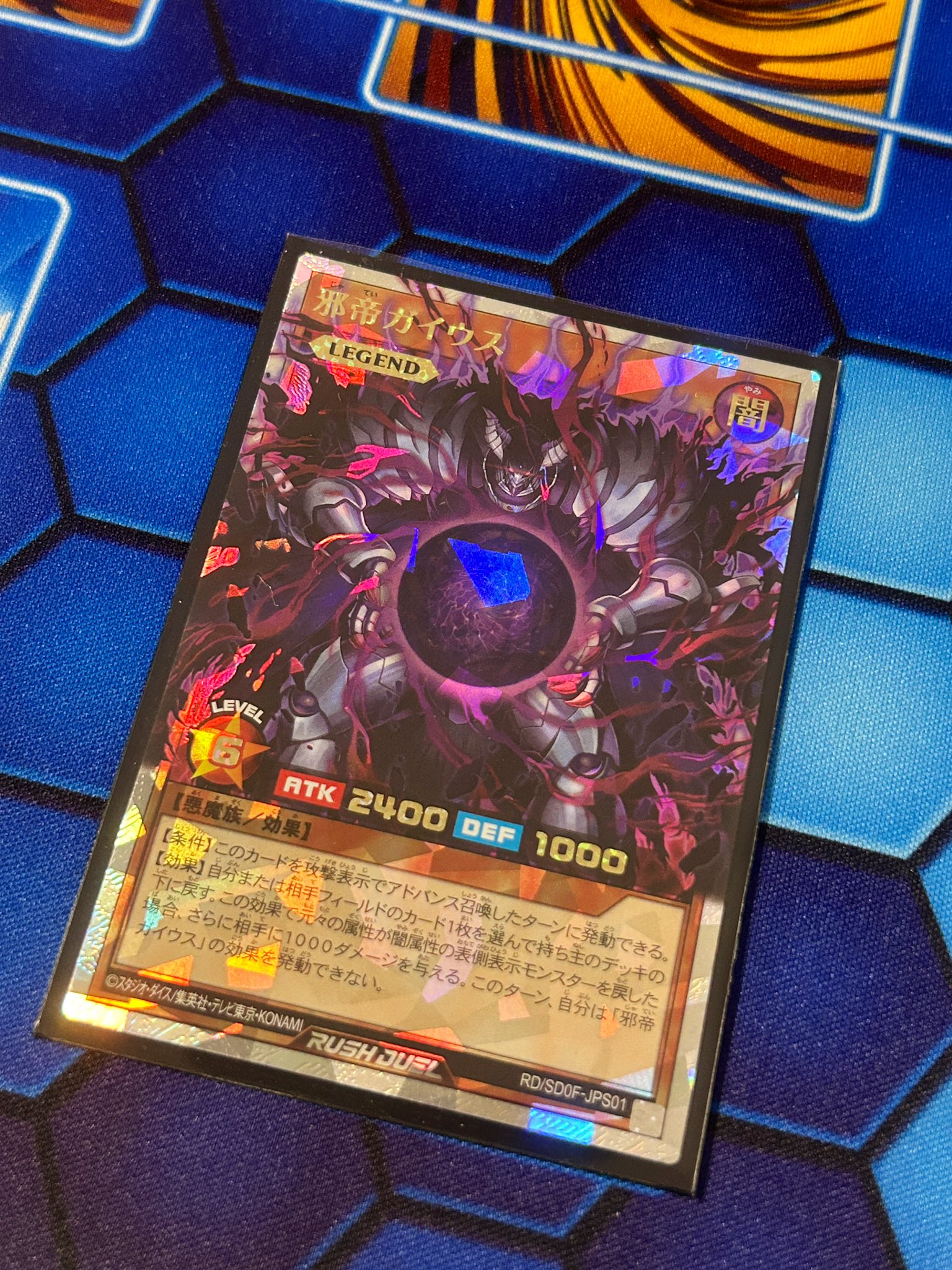 遊戯RD】邪帝ガイウス【オーバーラッシュレア/効果】RD/SD0F-JP001