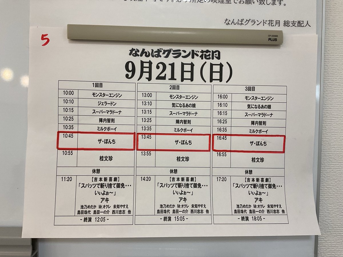 SATOMIMASATO's tweet image. ほうー　陣内くんが出てます。
おもろいネタを出してる・・お見事

神座にするか古潭にするか？
コタンが近かった。
ミナミの街　人があふれてる👦歩けない