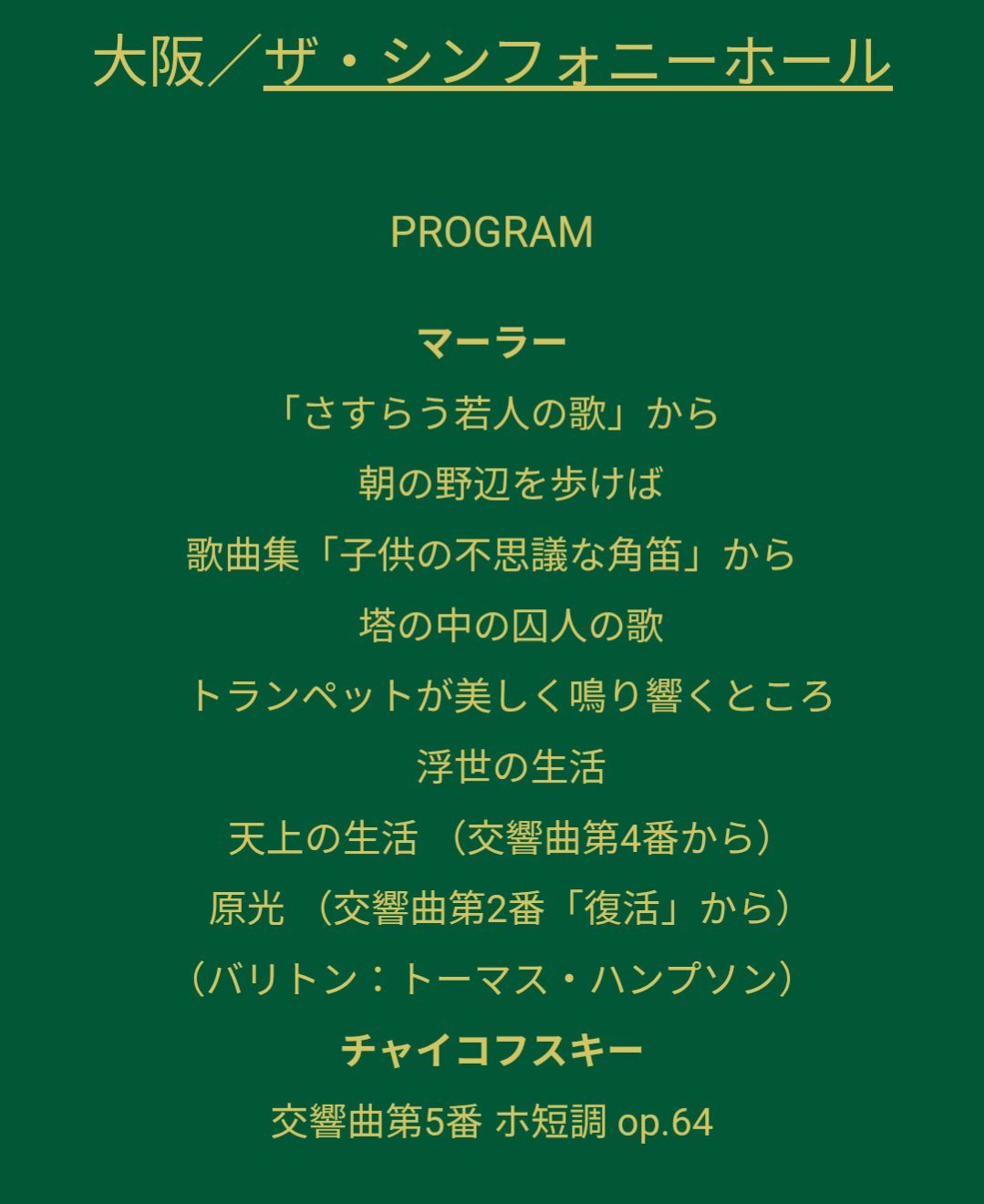 クラシック好き利尻島民 (@t_sasaki1974) / X