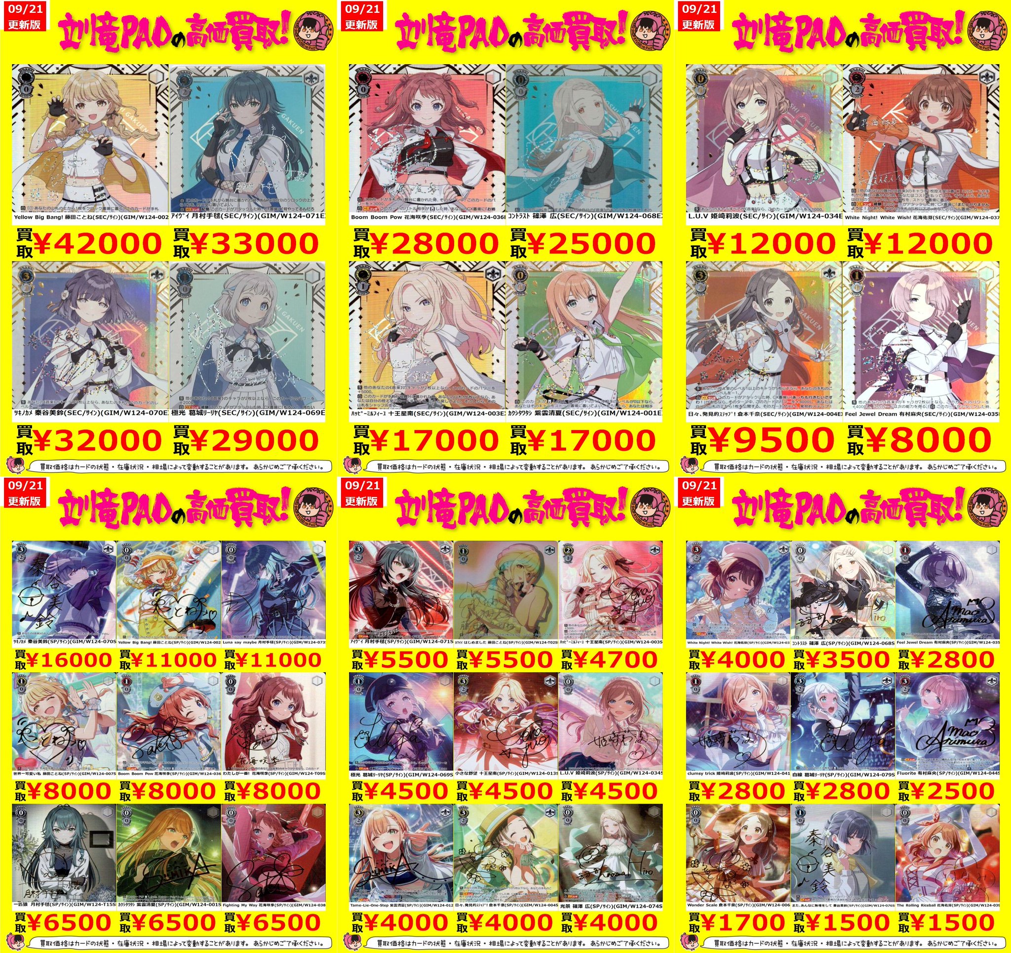 孫権・蓮華　sspサイン SP 孫権・蓮華(サイン入り) 販売 | ネクストン 3.0 | Lycee