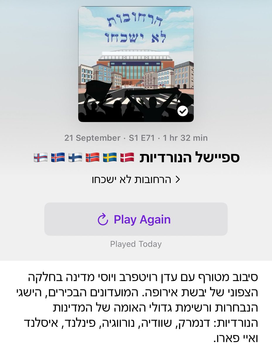 Omer Einhorn tweet media