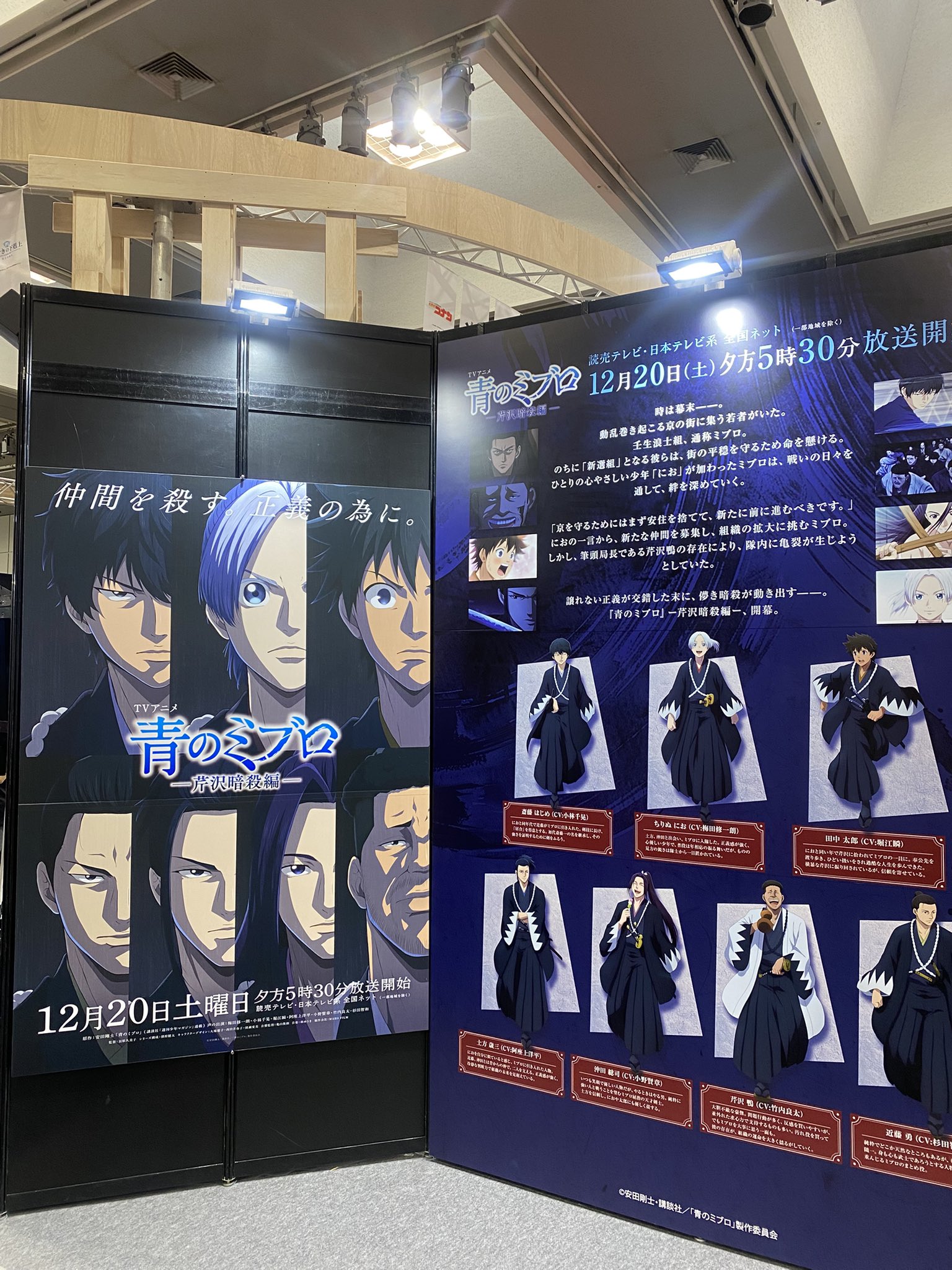 ②計20冊　青のミブロ　全14巻　新選組編　デイズ　ポーズ　全巻　初版 ②計20冊 青のミブロ 全14巻 新選組編 デイズ ポーズ 全巻