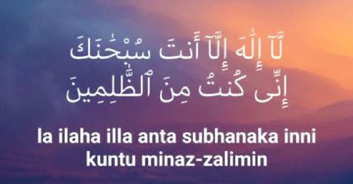 sagittaire99's tweet photo. Cette invocation est un moyen de demander pardon, de se repentir et de chercher l'aide d'Allah dans les moments d'épreuves, de stress et d'angoisse. 

Prononcée par le Prophète Yunus 
 (Sourate Al-Anbiya, versets 87-88). https://t.co/iIc4mhM25X