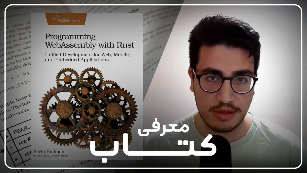 rouzbehsbz_'s tweet image. معرفی کتاب Programming WebAssembly With Rust

توسعه برنامه های WebAssembly با زبان Rust! از مفاهیم پایه و معماری ماشین مجازی وب اسمبلی تا توسعه این برنامه ها روی مرورگر، موبایل و دستگاه‌های امبدد.

youtube.com/watch?v=wNNOzv…

#معرفی_کتاب
#مهندسی_نرم_افزار
#wasm
#rust
#devdrug