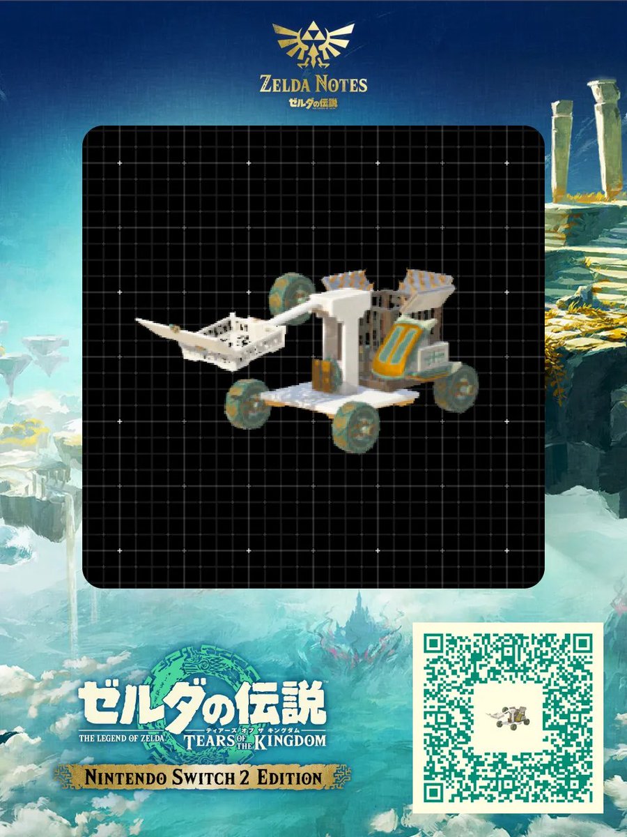 dyed_one's tweet image. QRで祠素材をお借り出来たので、魔物等を捕獲できるショベルカーを作りました
ボスボコブリンみたいなデカいのもギリ入るくらい
地面に埋まっているものは持ち上げられず引っかかるので注意 #ゼルダの伝説 #TearsOfTheKingdom #ZeldaNotes #autobuildshare