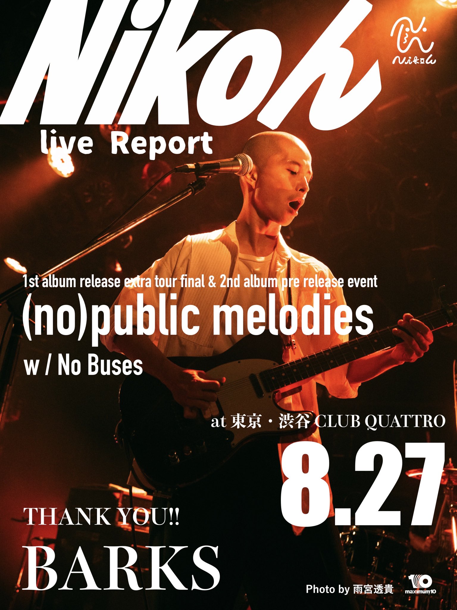 ハルカミライ　渋谷CLUB QUATTRO ライブDVD 廃盤 ハルカミライ DVD ONE MAN LIVE 渋谷CLUB QUATTRO 会場限定