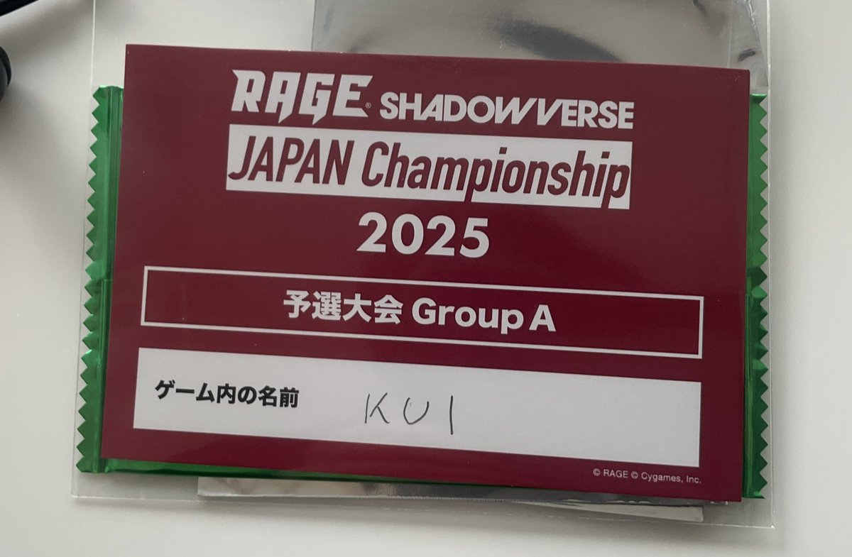 developer_kui's tweet image. Rage参加するやつは全部終了！
初めての大会で
すごい目にあったけど、
いい経験だった！
1番の記念品を画像に貼っとく！
明後日のOCS頑張るぞー