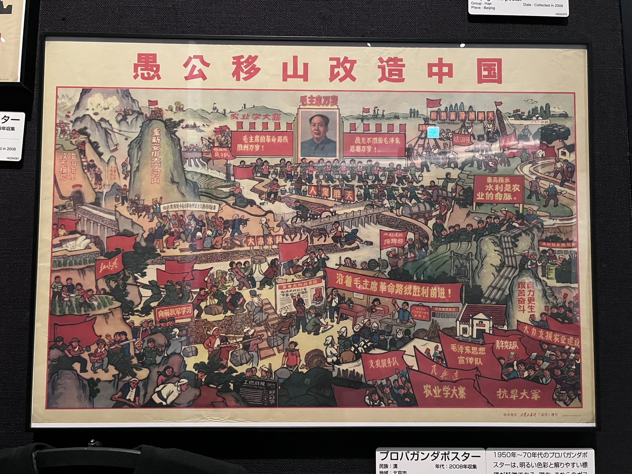 戦前戦後中国　毛沢東スローガンポスター集　作品集 戦前戦後中国 毛沢東スローガンポスター集 作品集 アート