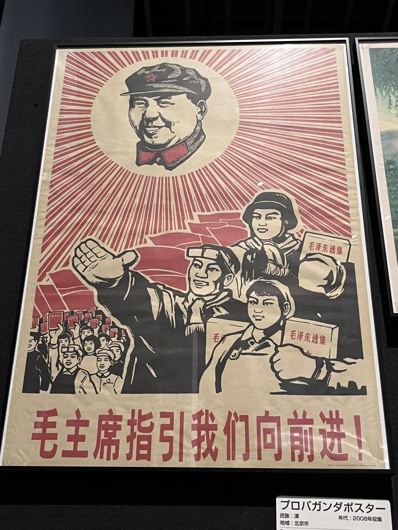 戦前戦後中国　毛沢東スローガンポスター集　作品集 戦前戦後中国 毛沢東スローガンポスター集 作品集 アート
