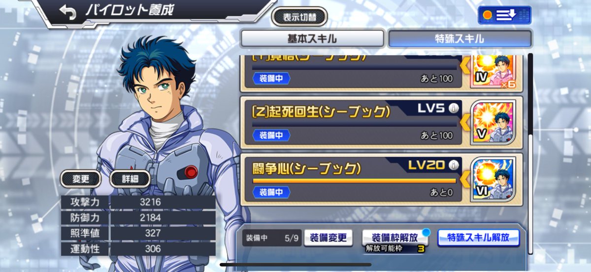 限定解除座して待つ