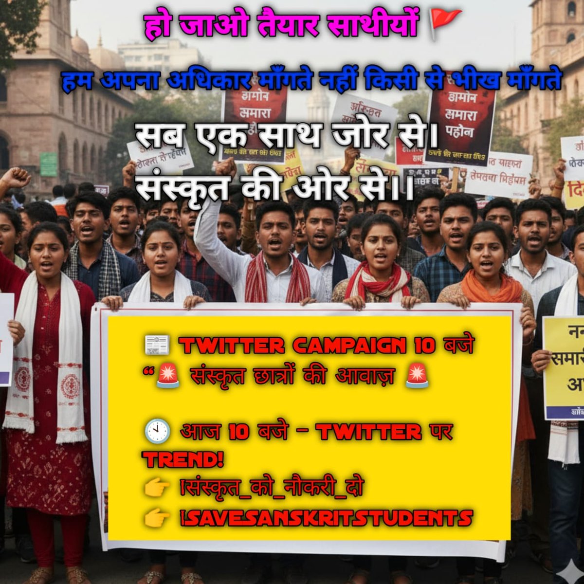 SharadChoubey8's tweet photo. #EMRS में हर विषय की वैकेंसी 👉 आई
लेकिन संस्कृत = ZERO ❌

🚩 संस्कृत को नज़रअंदाज़ = भारत की आत्मा को नज़रअंदाज़ 🚩#संस्कृत_को_न्याय_दो
#संस्कृत_पद_बहाल_करो
#EMRS_में_संस्कृत_के_साथ_भेदभाव_क्यों
@EduMinOfIndia
@TribaLAffairsIn
@dpradhanbjp
@PMOIndia https://t.co/SyV5NQ73AY