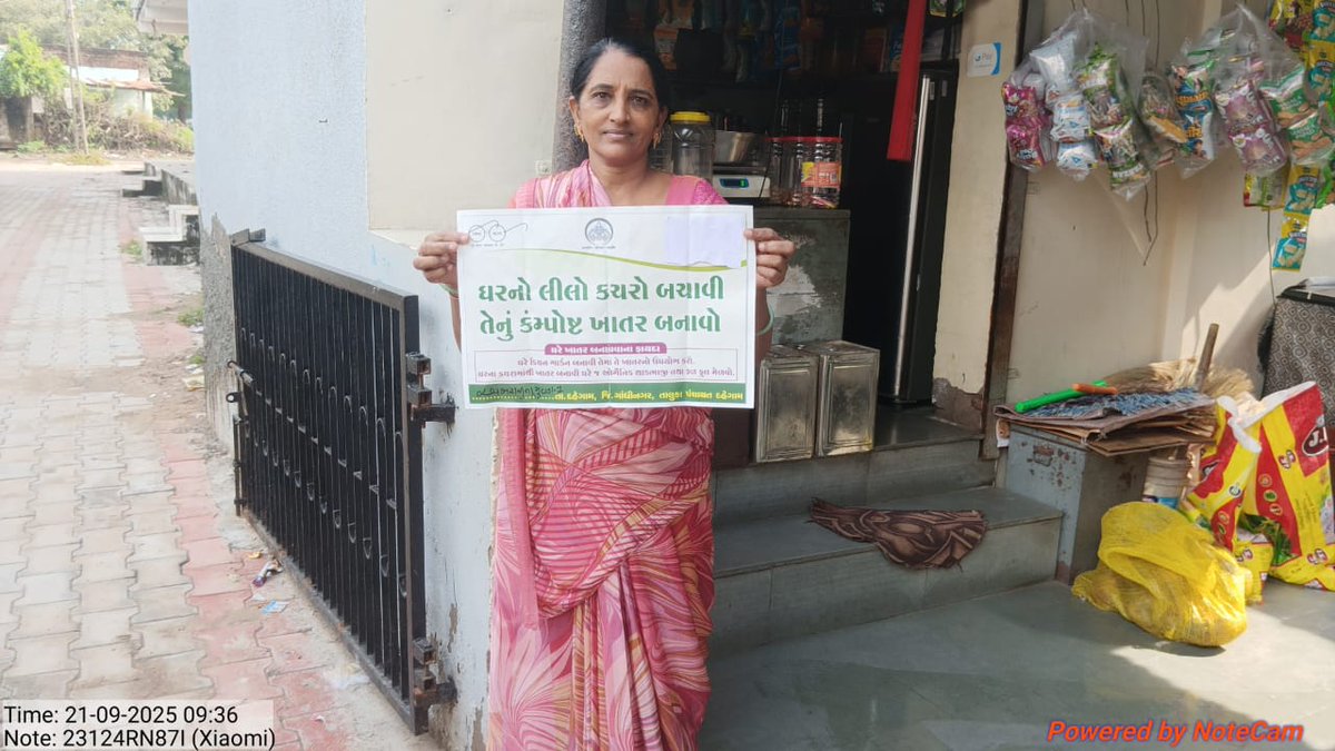 TALUKA PANCHAYAT DAHEGAM tweet media