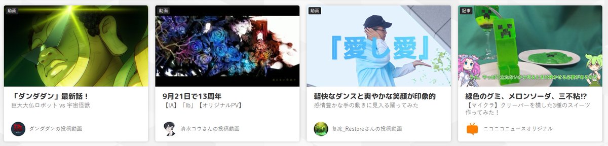 Restore679's tweet image. まさかトップページに！本当に感謝しています……（涙）