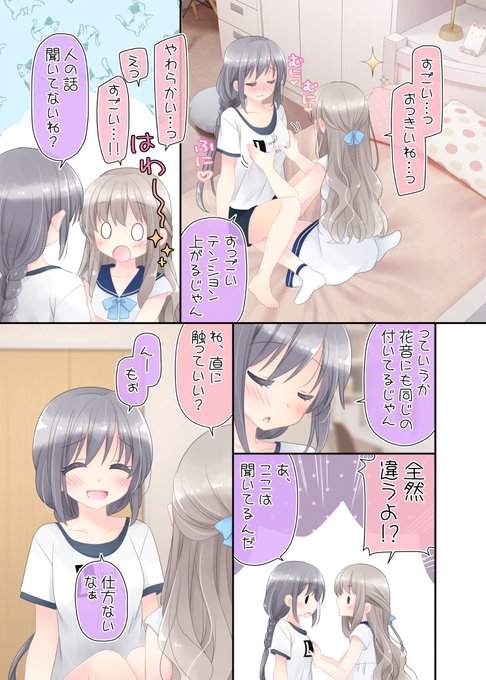 新作コミック『ヒミツのふたなり治療法』
販売開始しました!今作もよろしくお願い致します～!
https://t.co/gQGFk5qtCv
▼新作25ページ試し読み
https://t.co/d2tExGR49l 