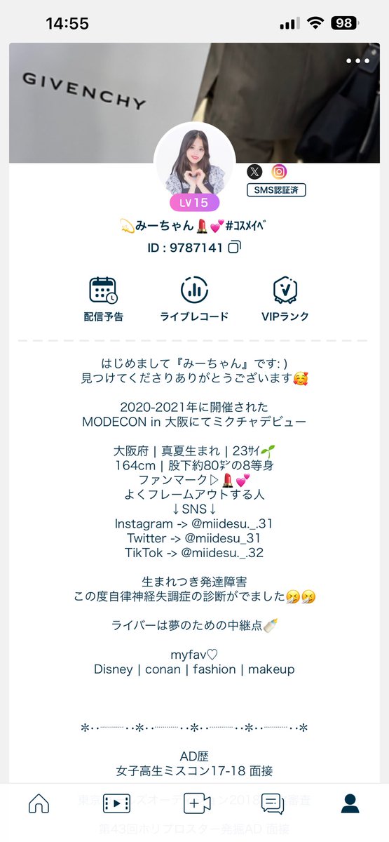 みーちゃん💄💕 (@miidesu_31) / Posts / X