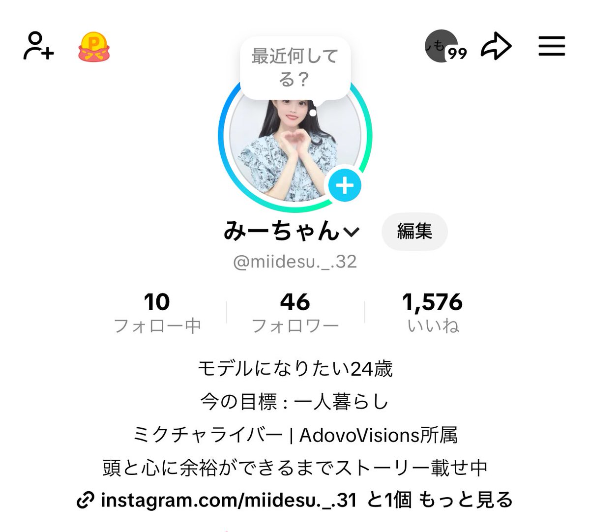 みーちゃん💄💕 (@miidesu_31) / Posts / X