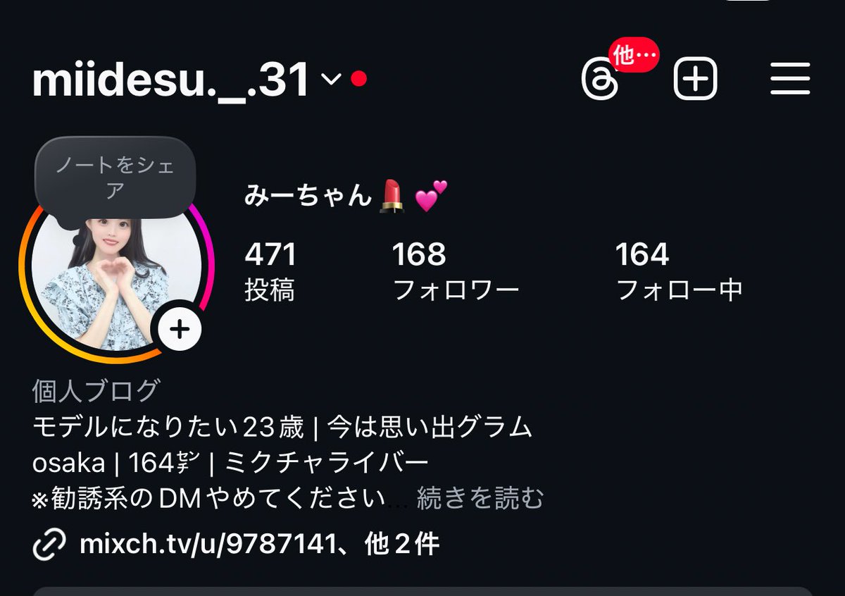 みーちゃん💄💕 (@miidesu_31) / Posts / X