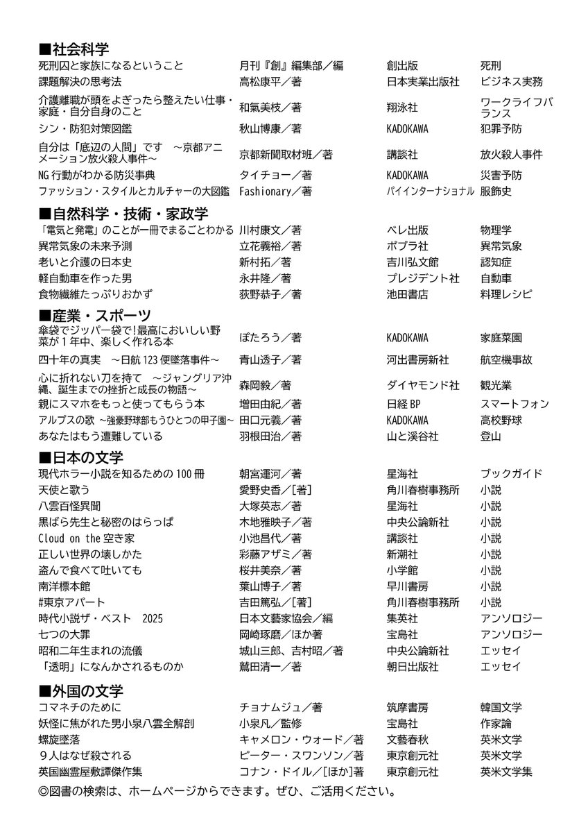 HandaLibrary tweet picture