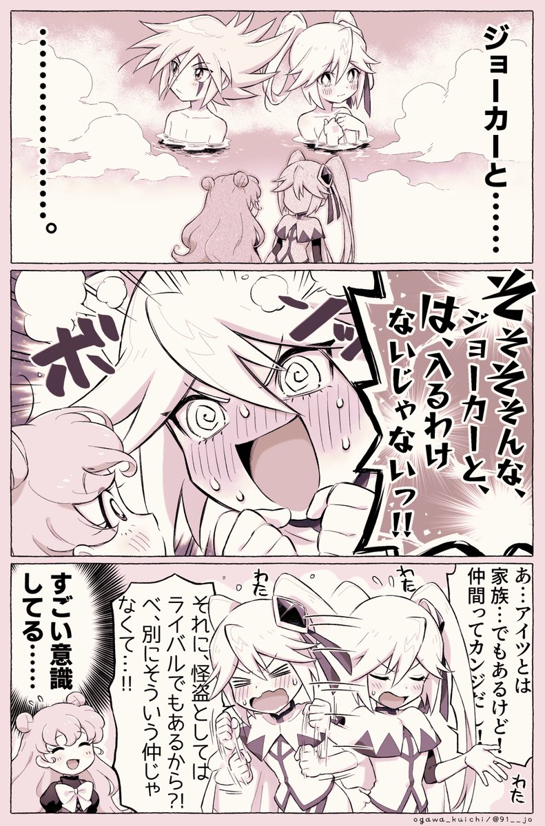 男子不在のシアロズとジョカクイ