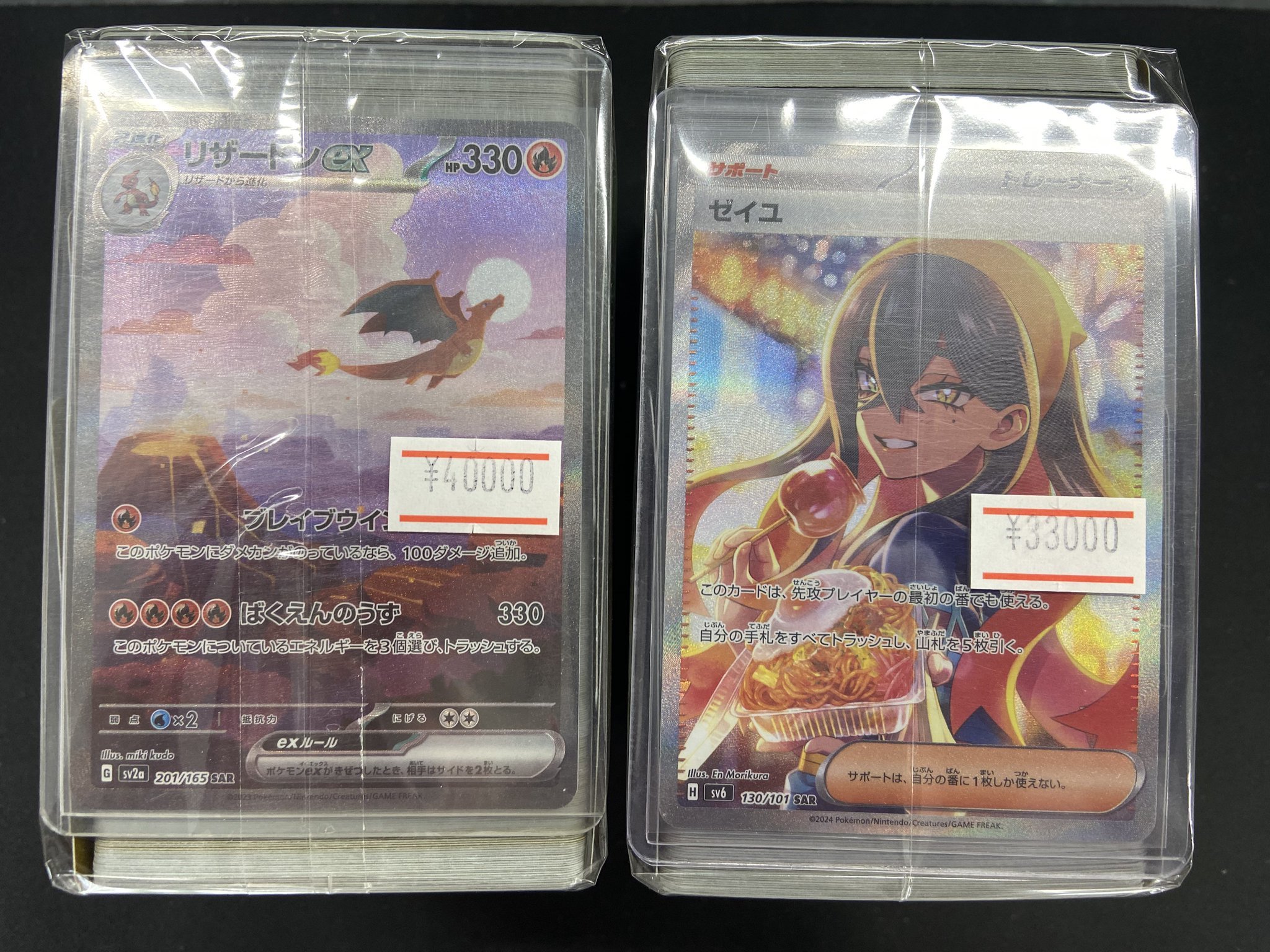 ポケモンカード　ARchrまとめ売り　220枚以上 ポケモンカードSR4枚AR4枚まとめ売り - メルカリ
