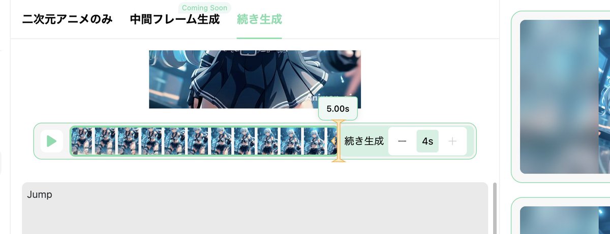 ARrow25989974's tweet image. 🐻Animon動画チャレンジ🐻

続き生成+4s「Jump(ジャンプ)」

※なんかぎこちない😁
中間フレーム生成(Comingsoon)が早く使いたい🥺

モデル：AniCut 1.0　無料・Fansプランでも生成回数に制限なし🧸

@Animon_Aiをメンションして！体験→animon.ai/?utm_source=cp…

#animon #AnimonCPP