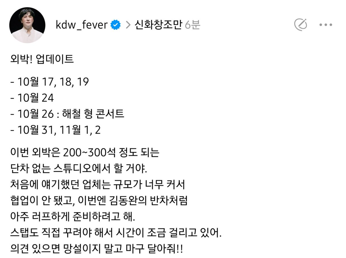 오 외박 여러번 하나봐