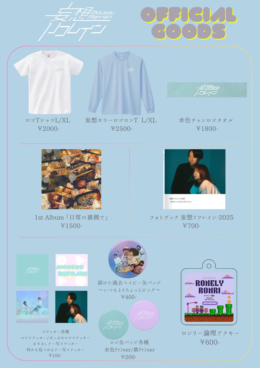 妄想リフレイン (@mousourefrain) on Twitter photo /
本日!下北沢近道
グッズラインナップ️📝
\
画像以外のグッズとチケット👇🏻
・ランダムチェキ
¥300-
・一緒に撮影チェキ
¥500-
・ワンマンライブ限定手売りチケット
(本日で販売ラスト予定)
¥3,000-
物販コーナーにてお待ちしています!! /
本日!下北沢近道
グッズラインナップ️📝
\
画像以外のグッズとチケット👇🏻
・ランダムチェキ
¥300-
・一緒に撮影チェキ
¥500-
・ワンマンライブ限定手売りチケット
(本日で販売ラスト予定)
¥3,000-
物販コーナーにてお待ちしています!!