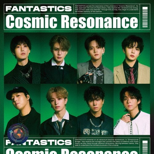 FANTASTICS from EXILE TRIBE】 2025年7月16日発売 『Cosmic Resonance