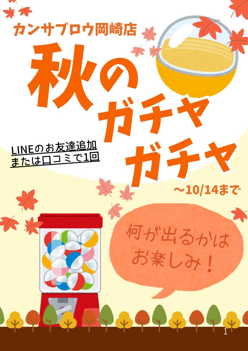 電材・建材買取 カンザブロウ岡崎店 (@kanzabu_okazaki) / Posts / X